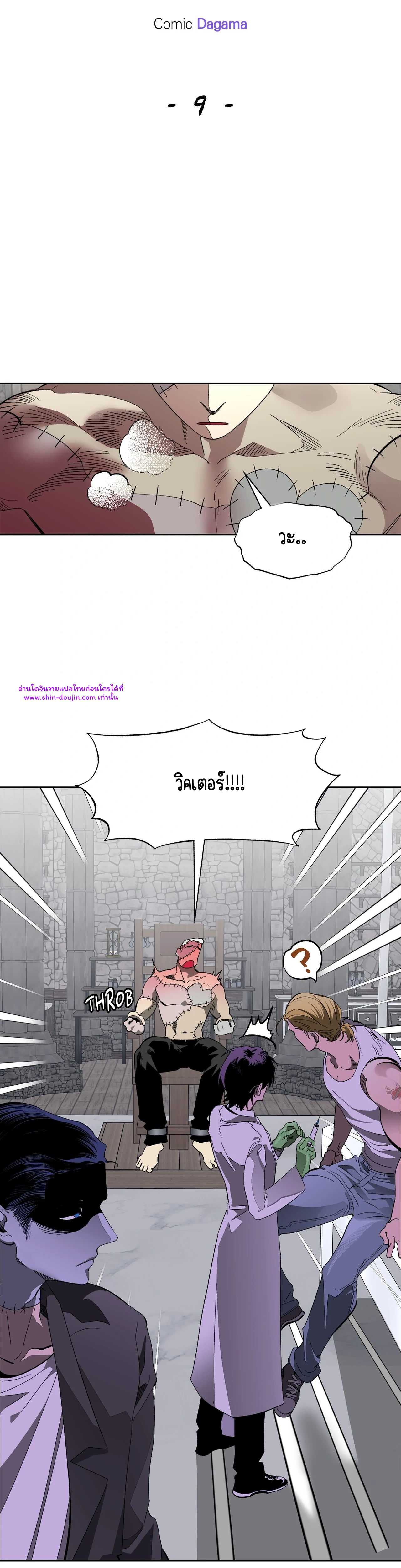 Dr. V and His Three Lovers EP 9